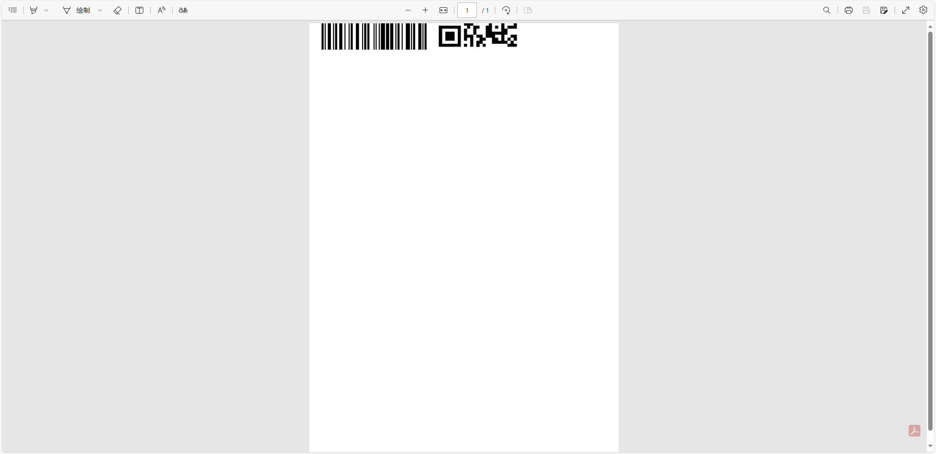 生成的pdf文档